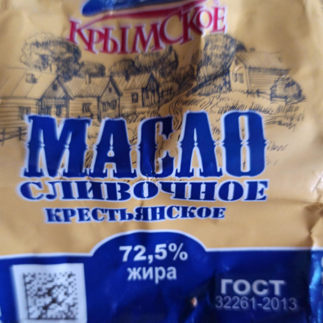 Фото - масло сливочное крестьянское 72,5% Крымское