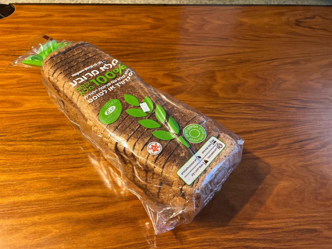 Фото - Хлеб для сендвичей из цельнозерновой муки от Рами Леви