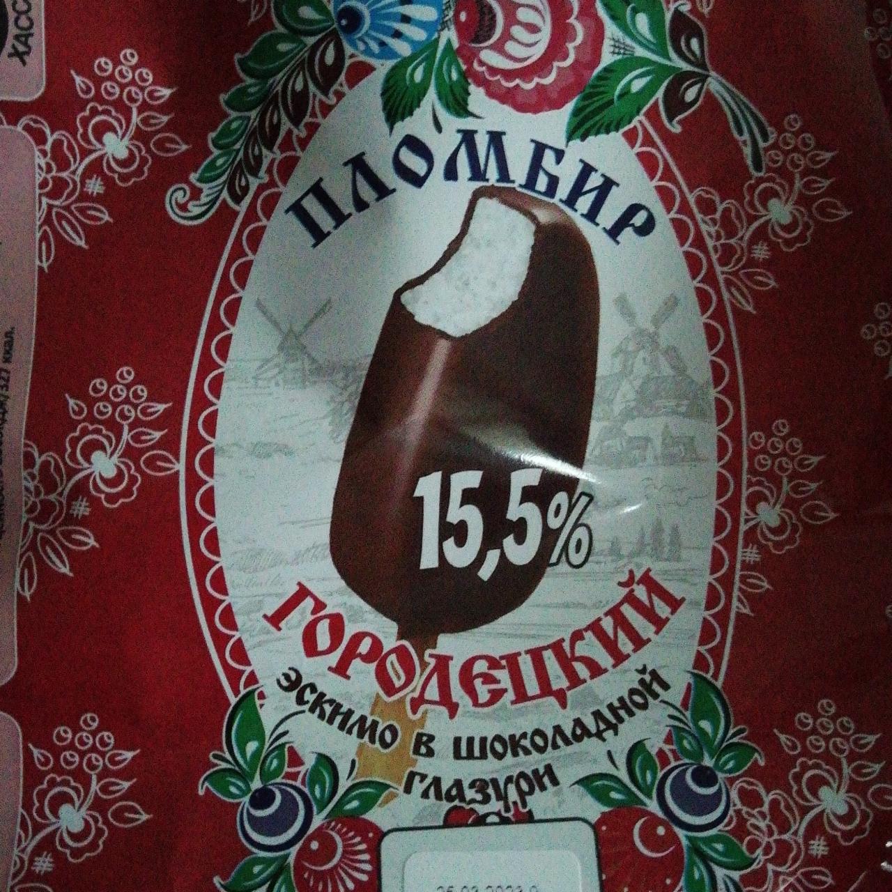 Фото - эскимо в шоколадной глазури Пломбир городецкий