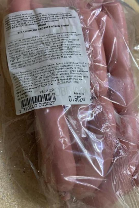 Фото - Сосиски вареные нежные из мяса птицы Родинна ковбаска