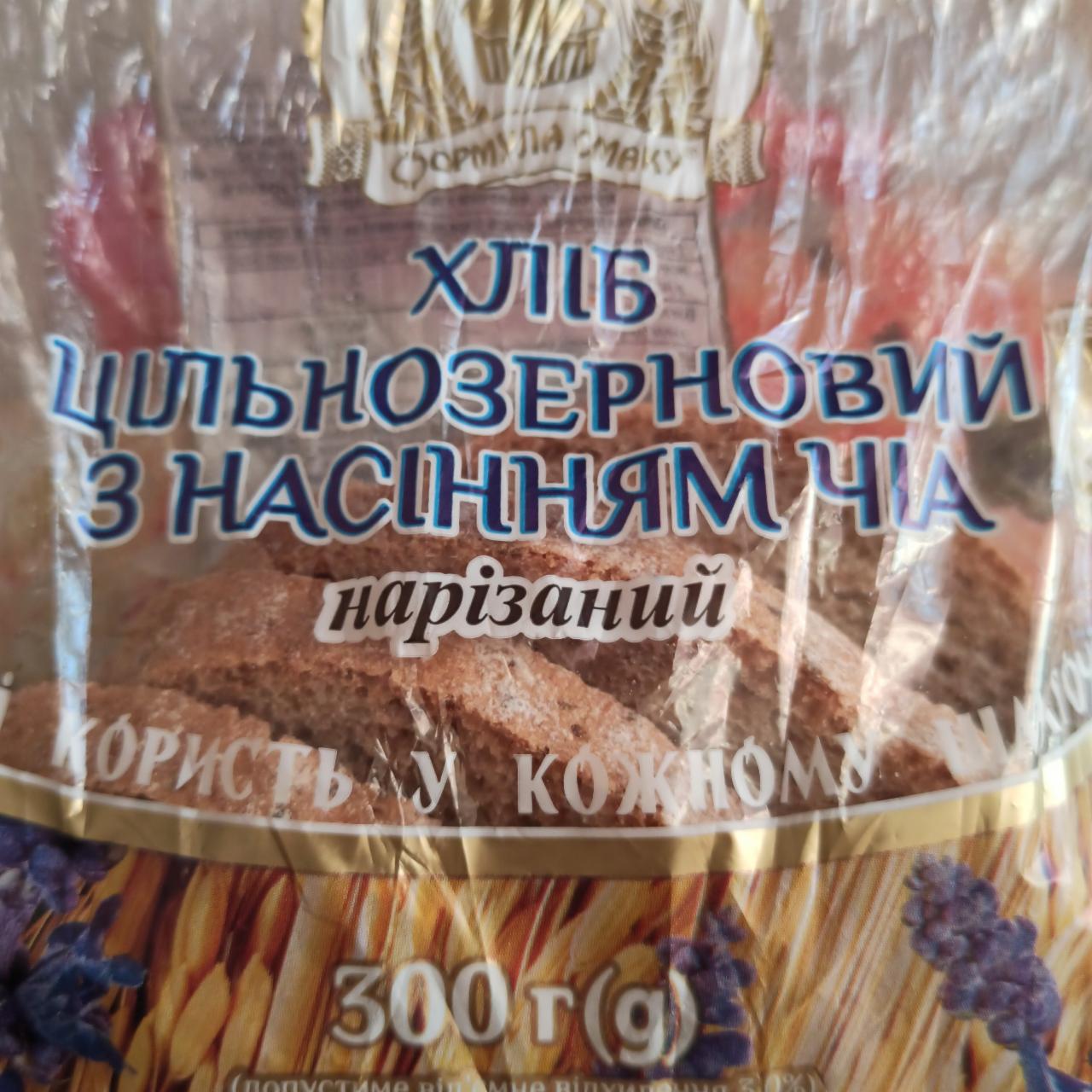 Фото - Хлеб с семенами чиа нарезной Цельнозерновой Формула смаку