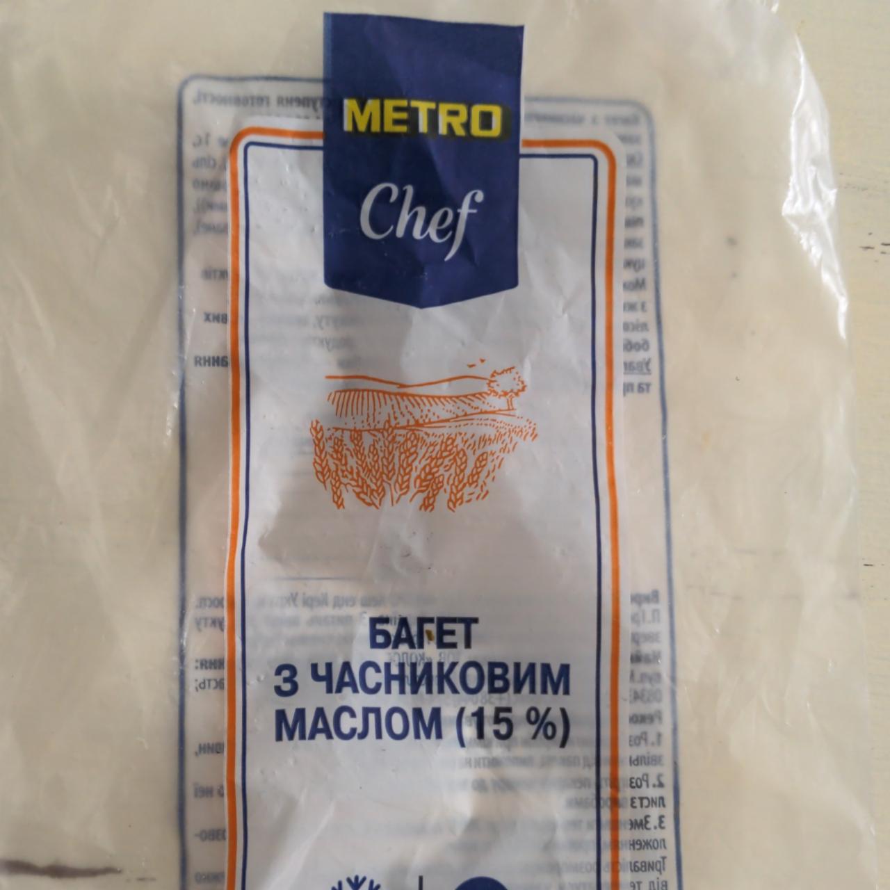 Фото - Багет с чесночным маслом Metro Chef