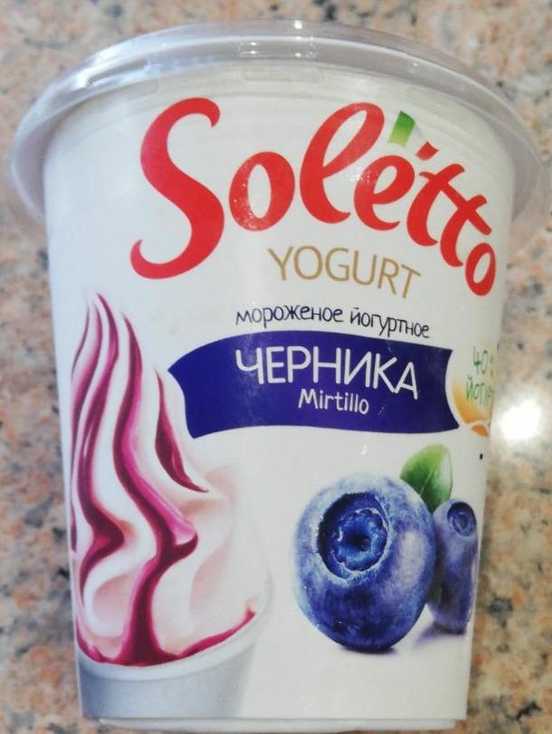 Фото - Мороженое йогуртное черника Soletto