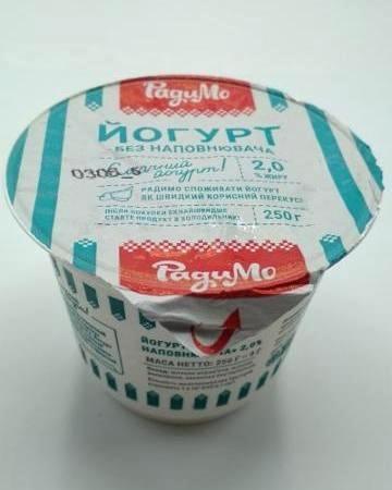 Фото - Йогурт 2% без наполнителя РадиМо