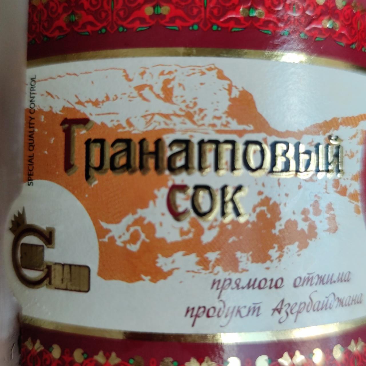 Фото - Гранатовый сок прямого отжима продукт Азербайджана Bagema