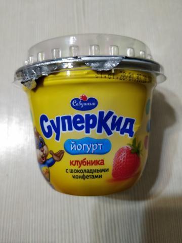 Фото - йогурт Клубника с шоколадными конфетами СуперКид Савушкин