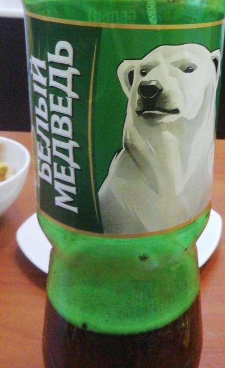 Фото - Пиво светлое пастеризованное Белый медведь