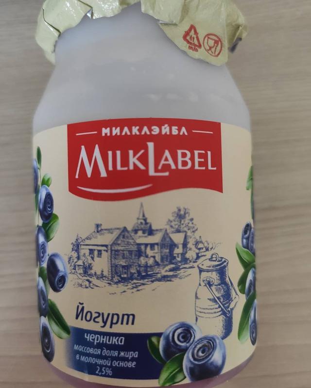 Фото - 'МилкЛейбл' Milk Label йогурт черника