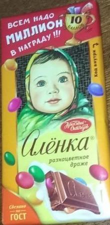Фото - шоколад молочный с разноцветным драже Аленка
