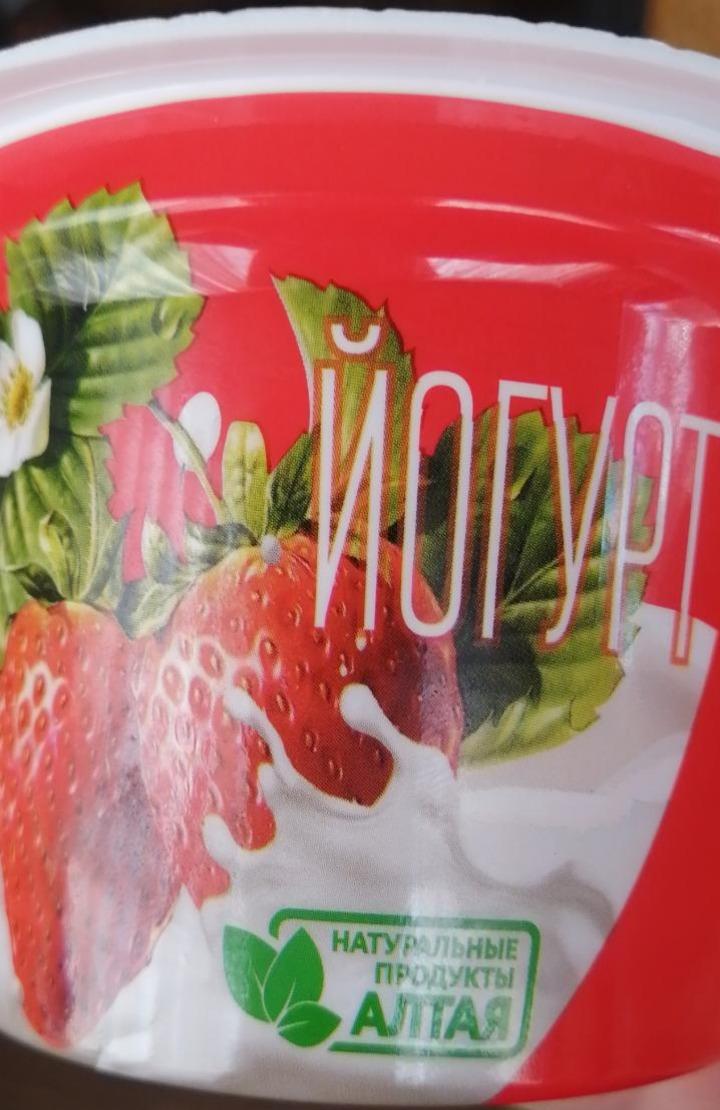 Фото - Йогурт с клубникой и земляникой продукты Алтая