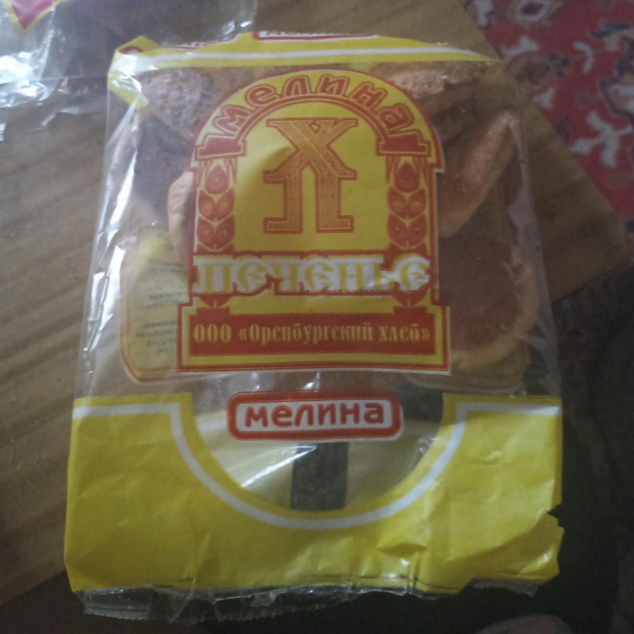 Фото - Печенье с кунжутом Мелина ООО Оренбургский хлеб