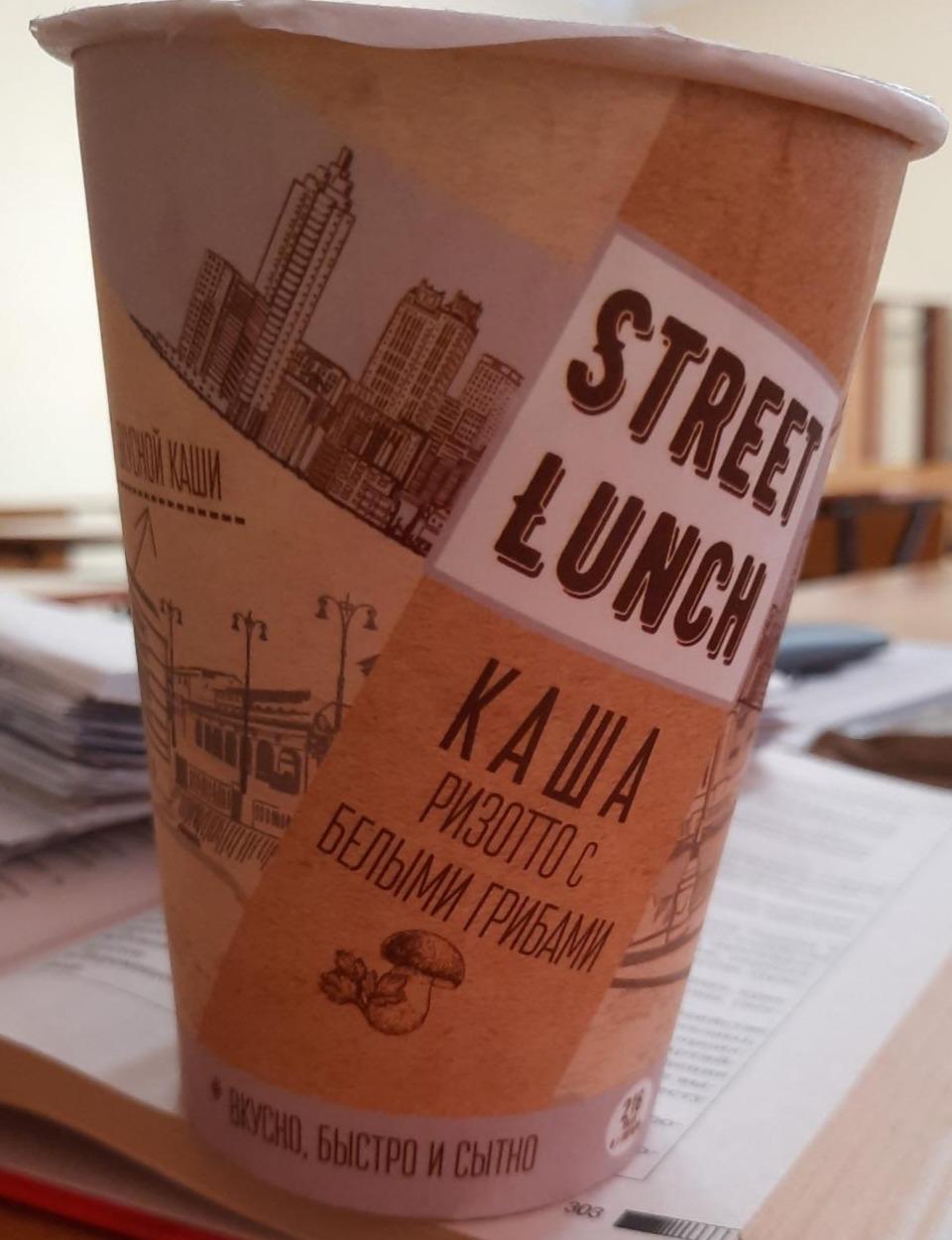 Фото - Каша ризотто с белыми грибами Street lunch