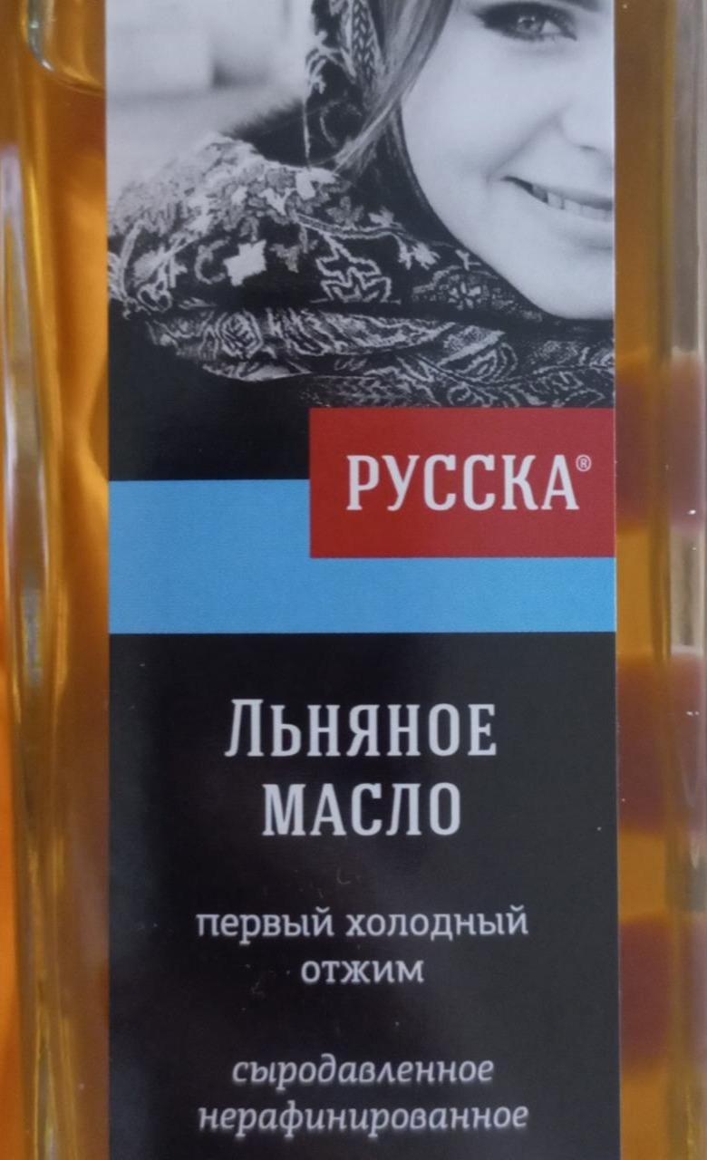 Фото - Льняное масло Русска