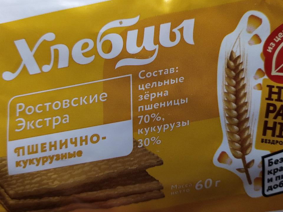 Фото - хлебцы ростовские пшенично кукурузные Doctor Grain
