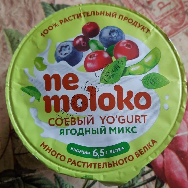 Фото - Немолоко йогурт соевый ягодный микс Ne moloko