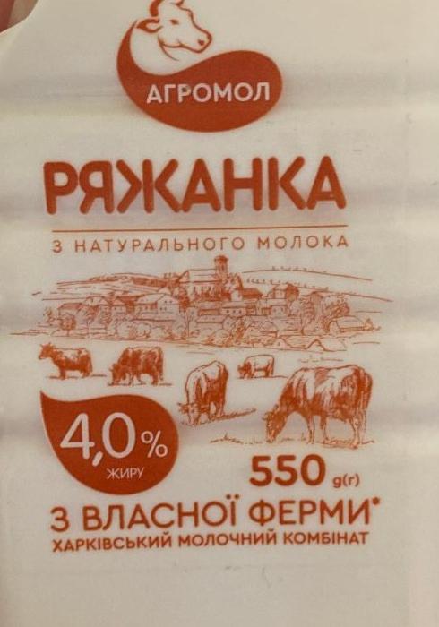 Фото - Ряженка 4% из натурального молока Агромол