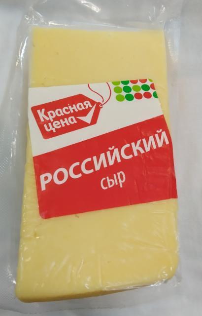 Фото - Сыр российский Красная цена
