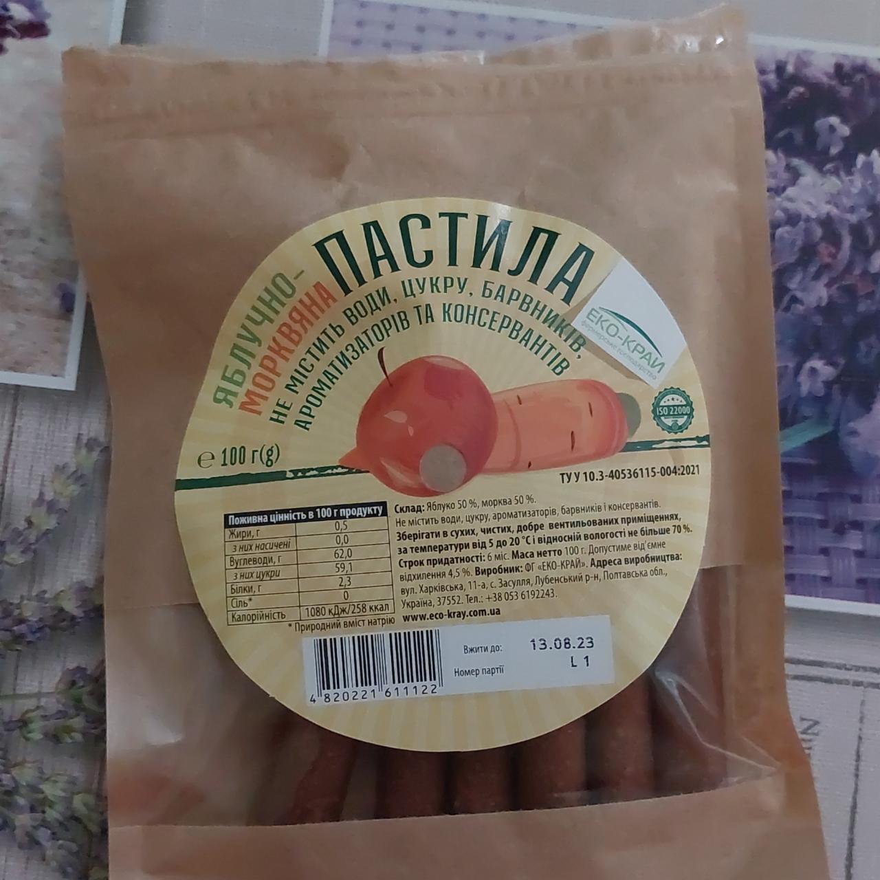 Фото - Пастила яблочно-морковная Эко-Край