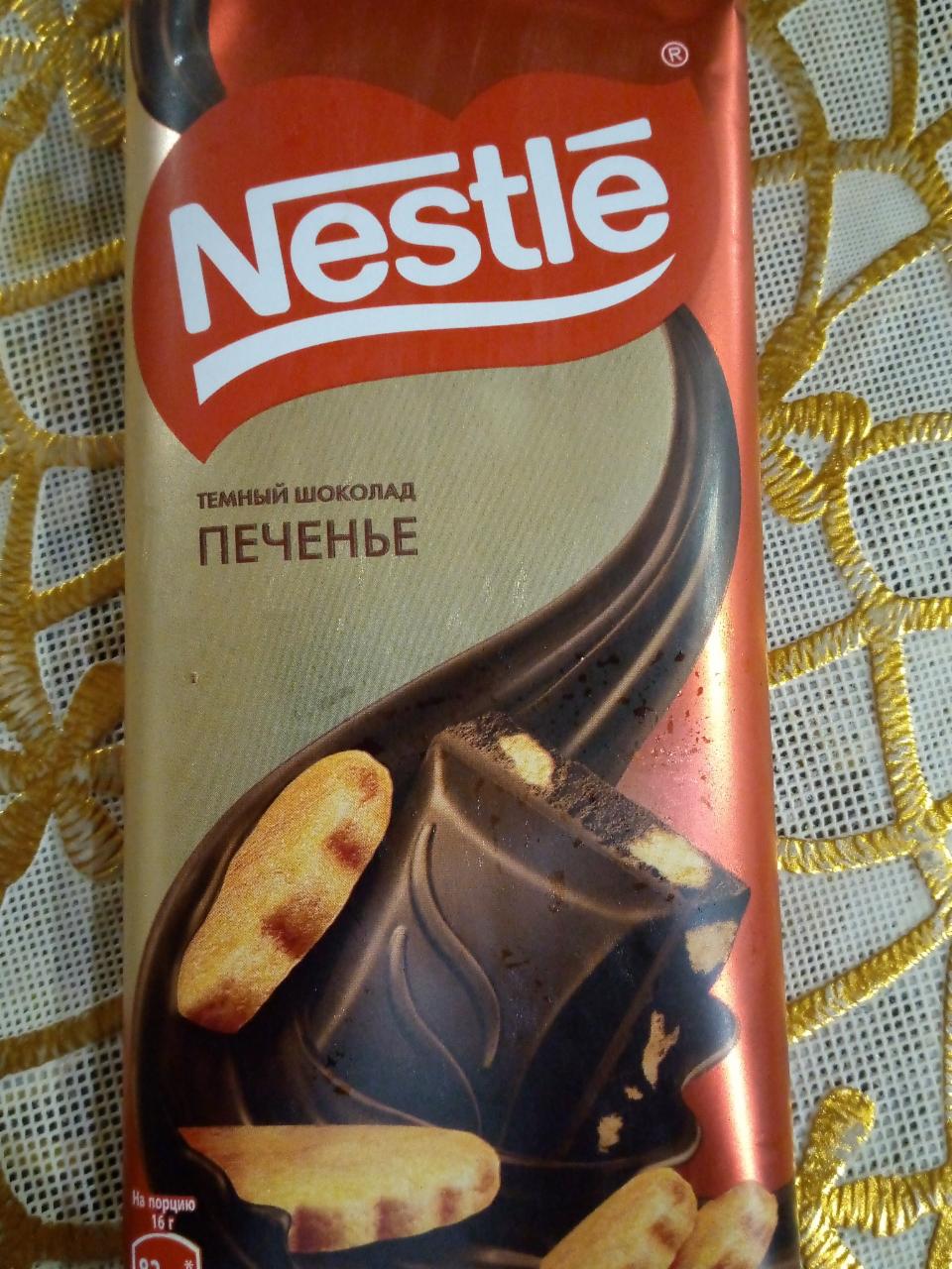 Фото - темный шоколад печенье Nestlé