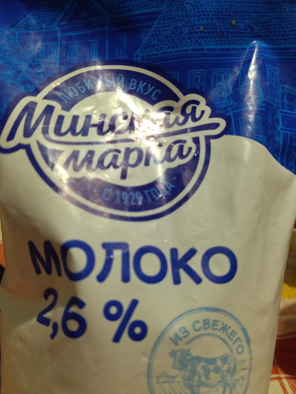 Фото - Молоко 2.6% Минская марка