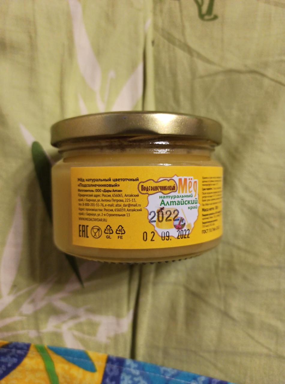 Фото - Мёд натуральный цветочный Подсолнечниковый Алтайский край ООО Дары Алтая