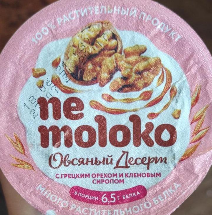 Фото - Овсяный десерт с грецким орехом и кленовым сиропом Ne moloko