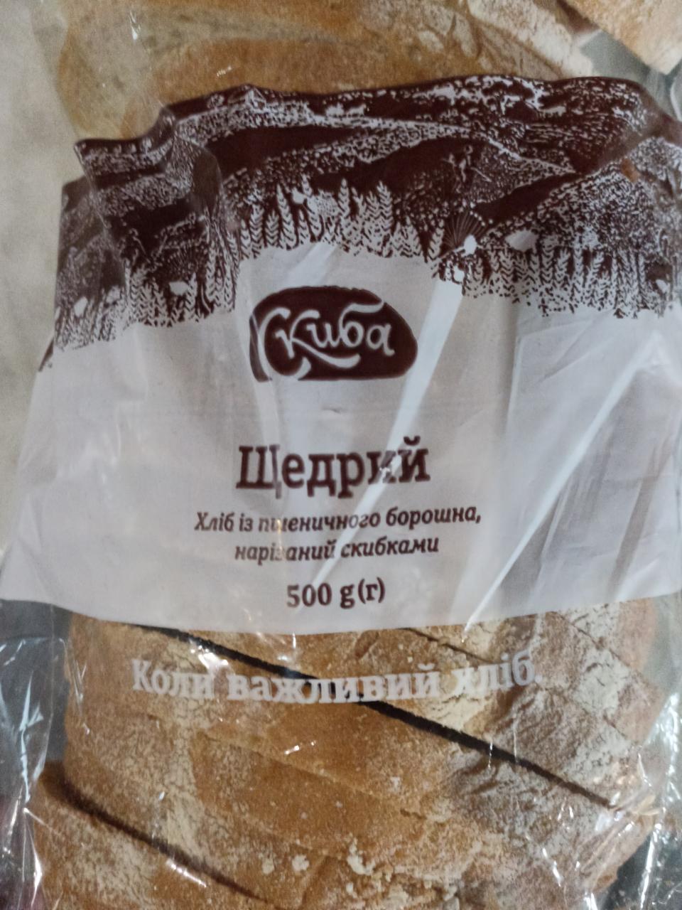 Фото - Хлеб из пшеничной муки Щедрый Скиба