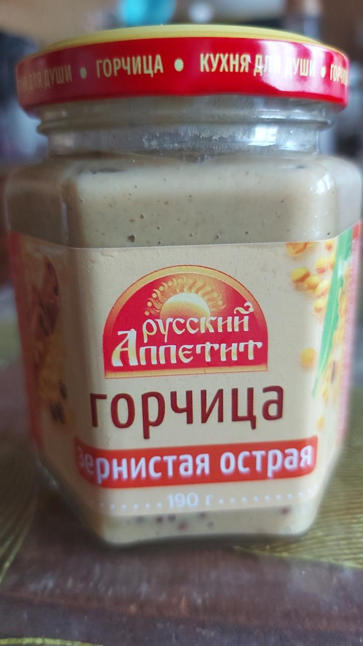 Фото - горчица зернистая острая Русский Аппетит