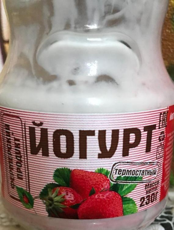 Фото - йогурт термостатный с клубникой Фермерский продукт
