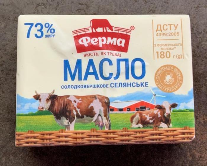 Фото - Масло сладкосливочное 73% Крестьянское Ферма