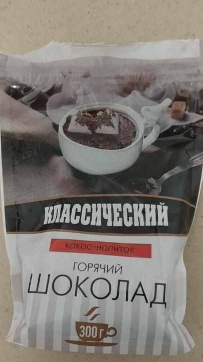 Фото - какао-напиток горячий шоколад классический Дан Беларусь