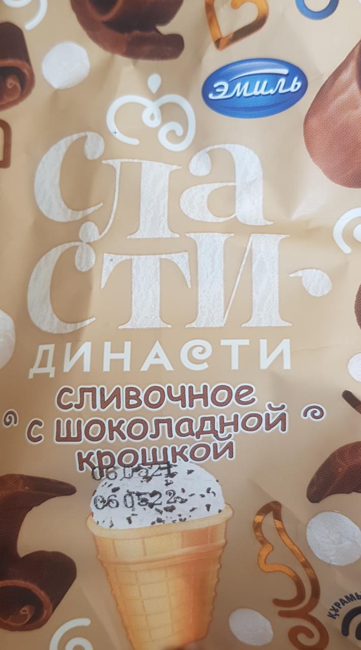 Фото - Мороженое сливочное с шоколадной крошкой сласти-династи Эмиль