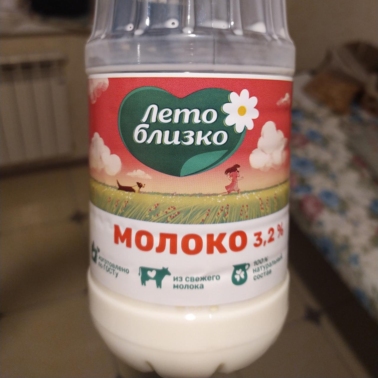 Фото - Молоко 3.2 % Лето близко