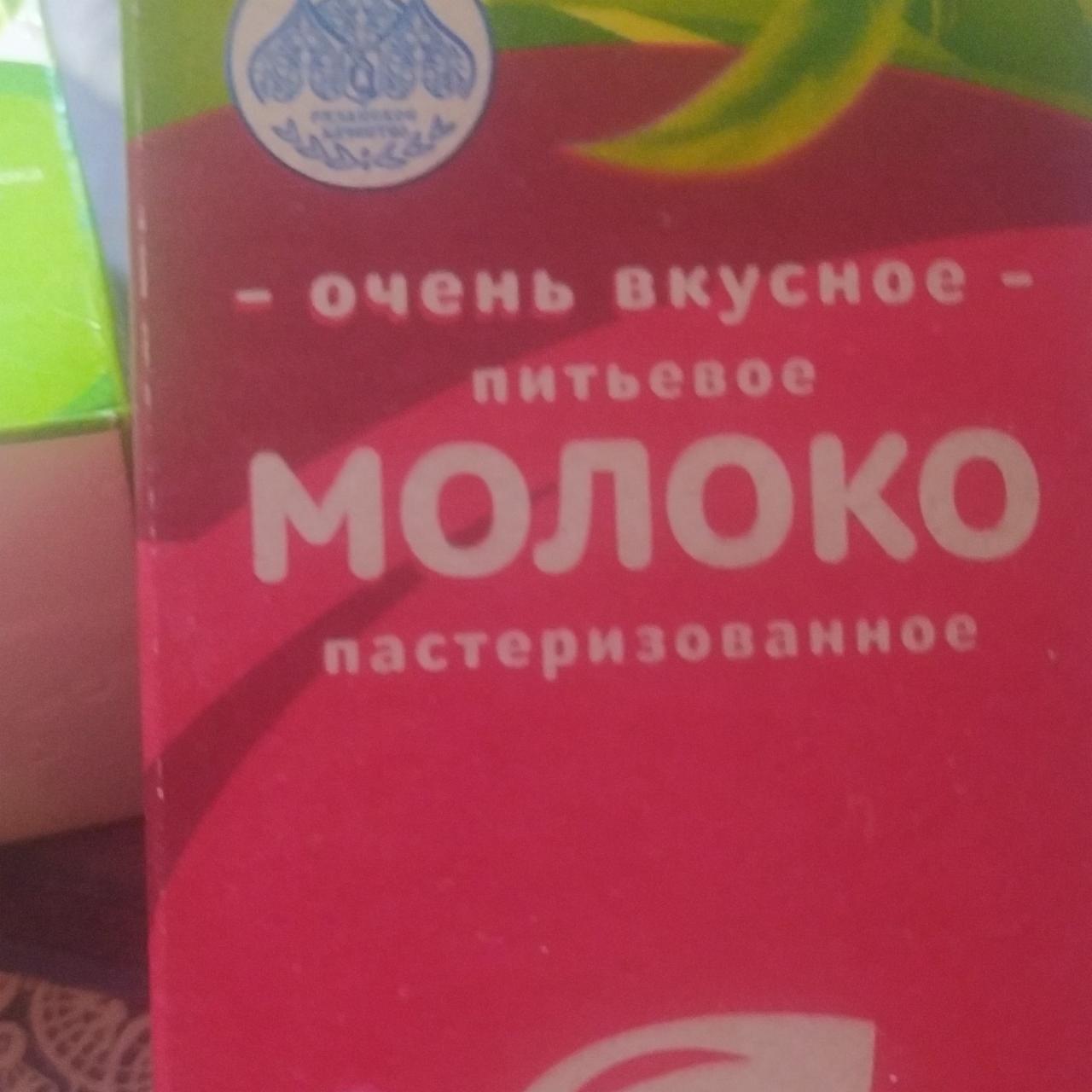 Фото - молоко 3.5% Продукты из Старожилово