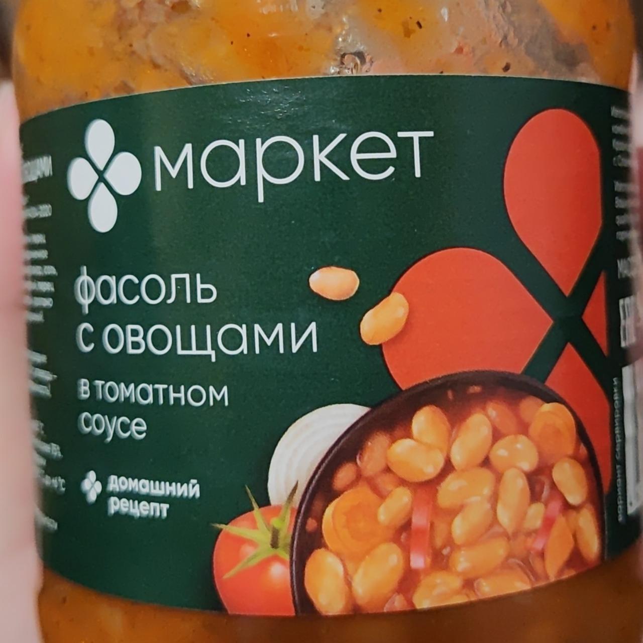 Фото - Фасоль с овощами в томатном соусе Маркет Перекресток