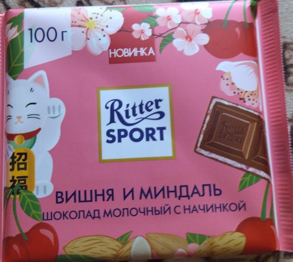 Фото - Шоколад молочный с начинкой вишня и миндаль Ritter Sport
