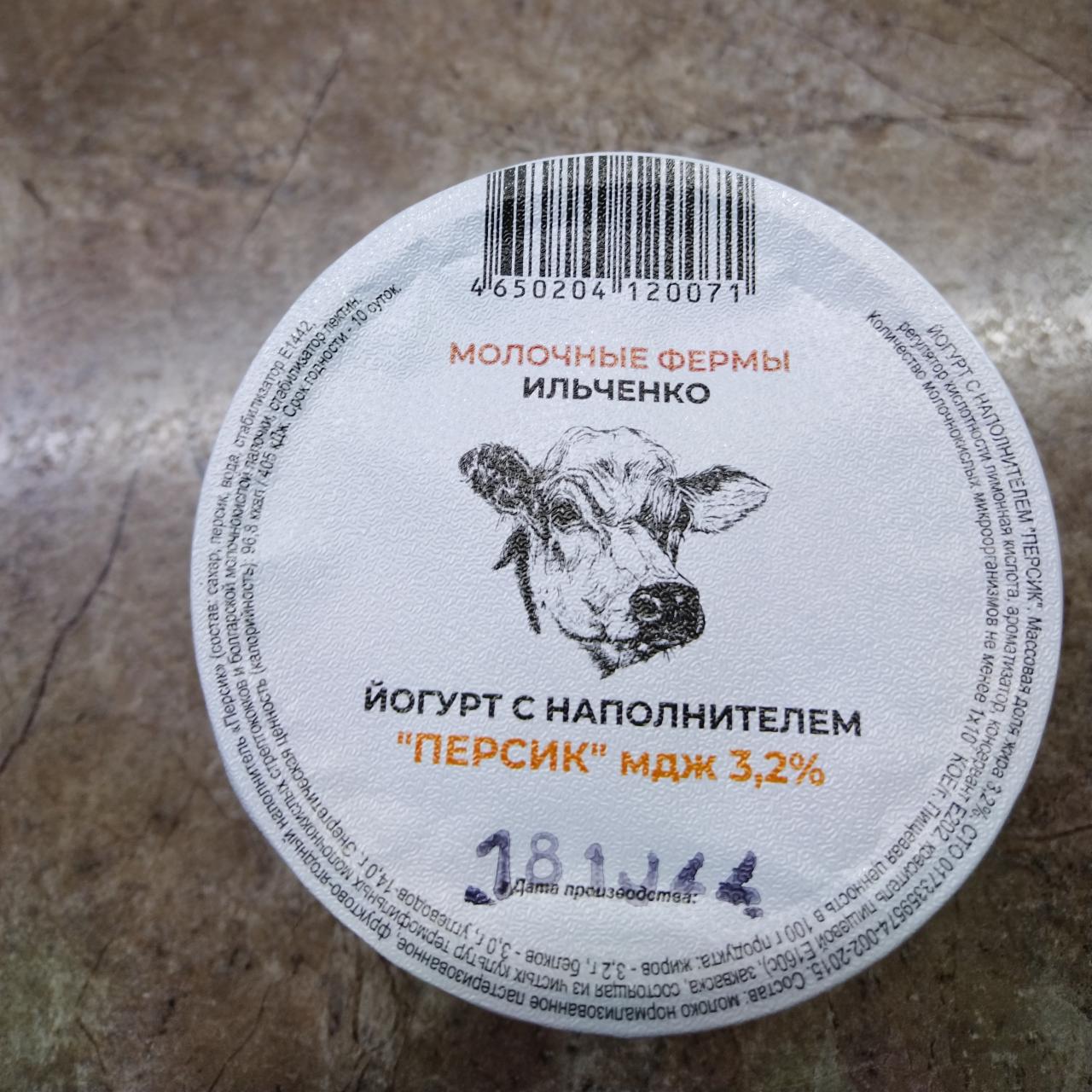 Фото - Йогурт с наполнителем персика 3.2% Молочные фермы Ильченко