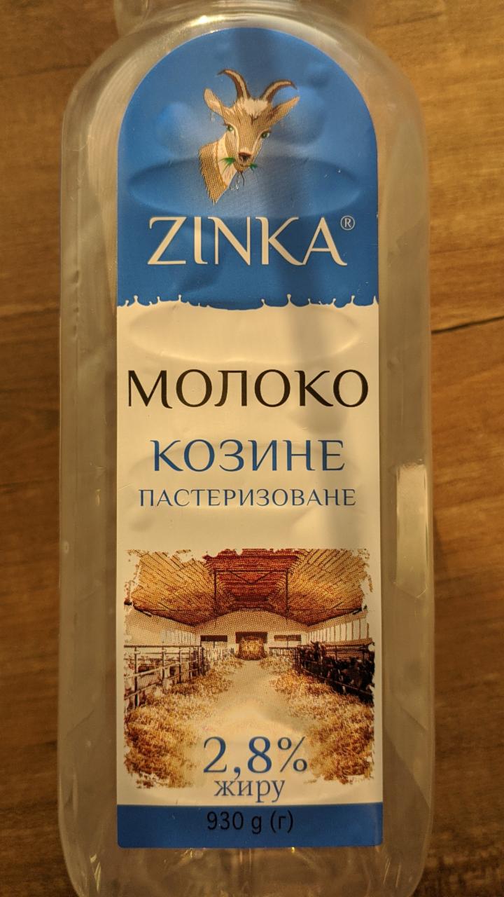 Фото - Молоко козье пастеризованное 2.8% Zinka