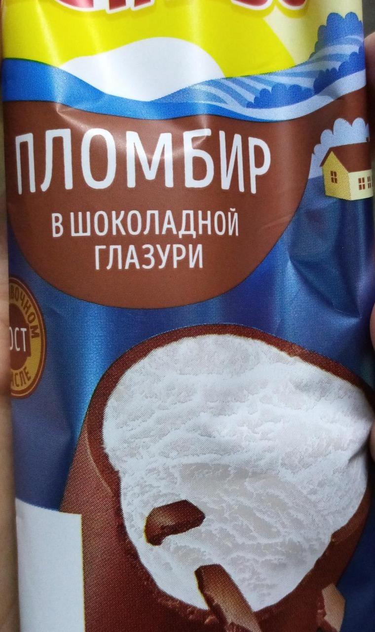 Фото - Мороженое пломбир в шоколадной глазури Светаево