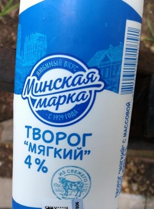 Фото - творог мягкий 4% Минская марка