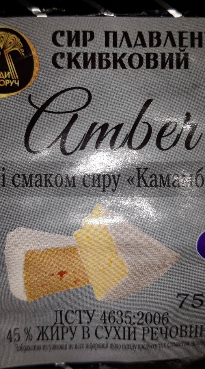 Фото - Сыр 45% плавленный со вкусом сыра Камамбер Amber