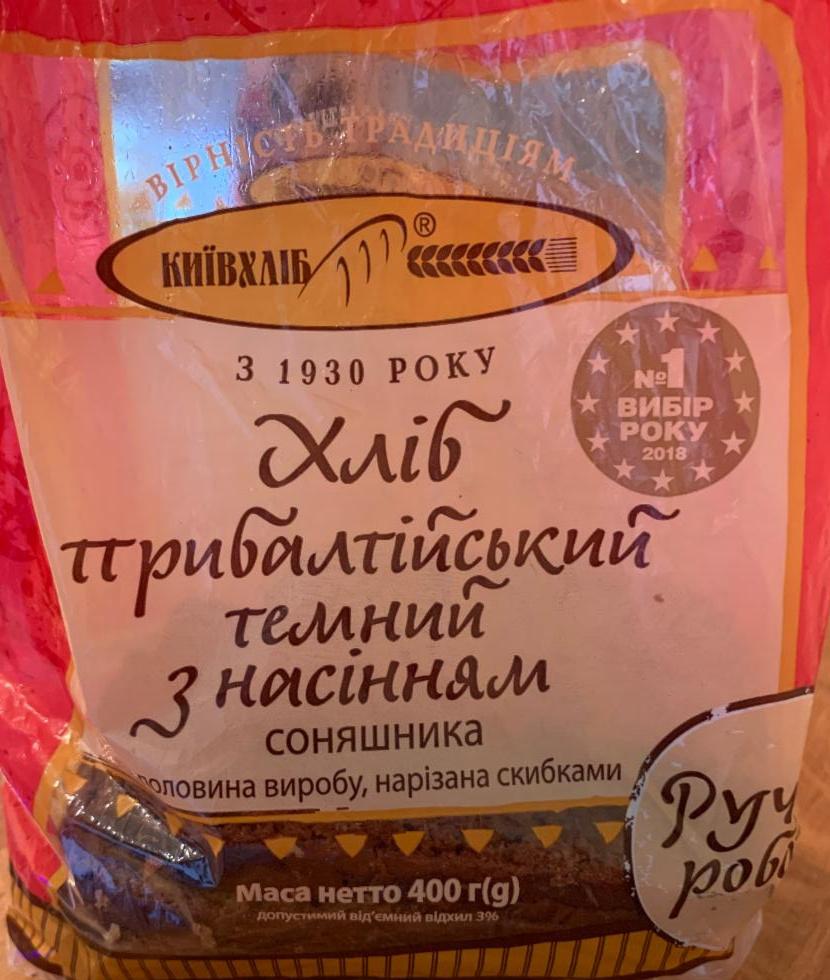 Фото - Хлеб темный с семенами подсолнечника половинка в нарезке Прибалтийский Київхліб