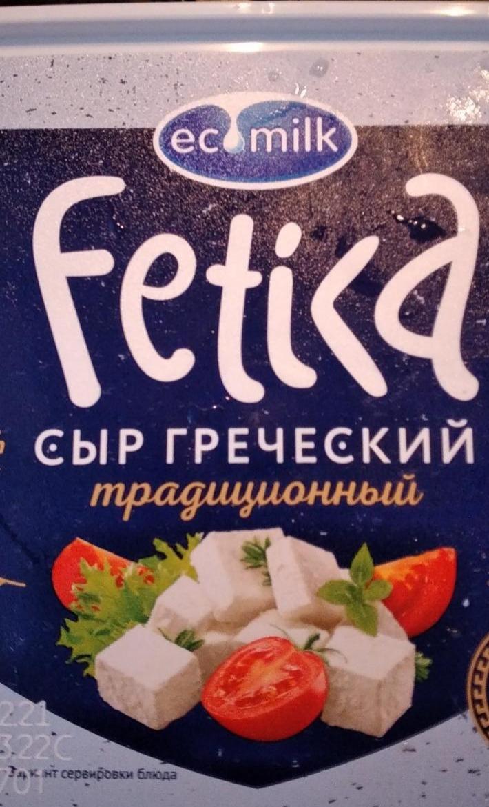 Фото - сыр греческий fetica Ecomilk