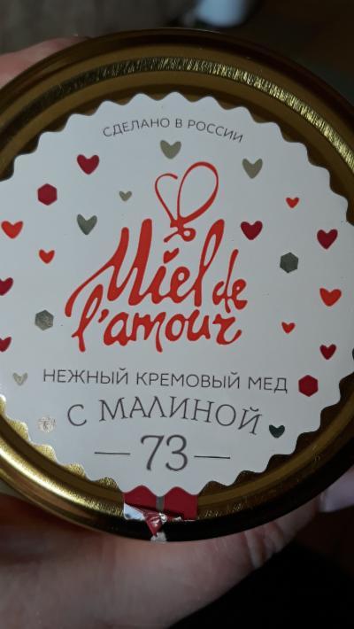 Фото - Нежный кремовый мед с клубникой Miel de Lamour