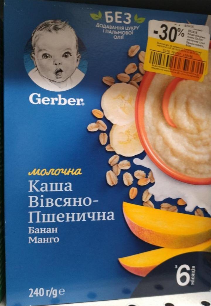 Фото - каша молочная для детей от 6мес овсяно-пшеничная с бананом и манго Gerber