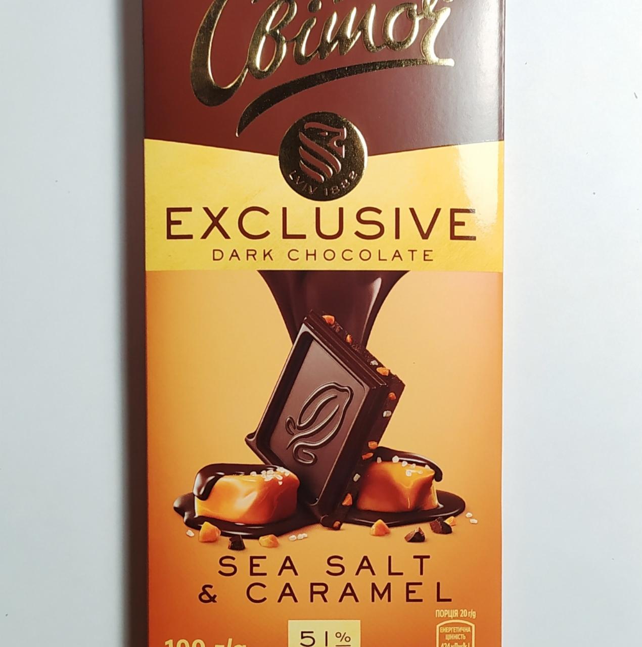 Фото - Dark Chocolate Svitoch Exclusive 51% cocoa with Sea Salt&Caramel Світоч