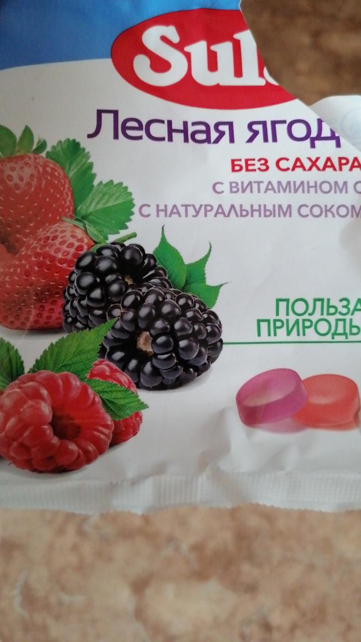 Фото - Карамель Лесная ягода леденцовая без сахара со вкусами малины-клубники-ежевики Sula