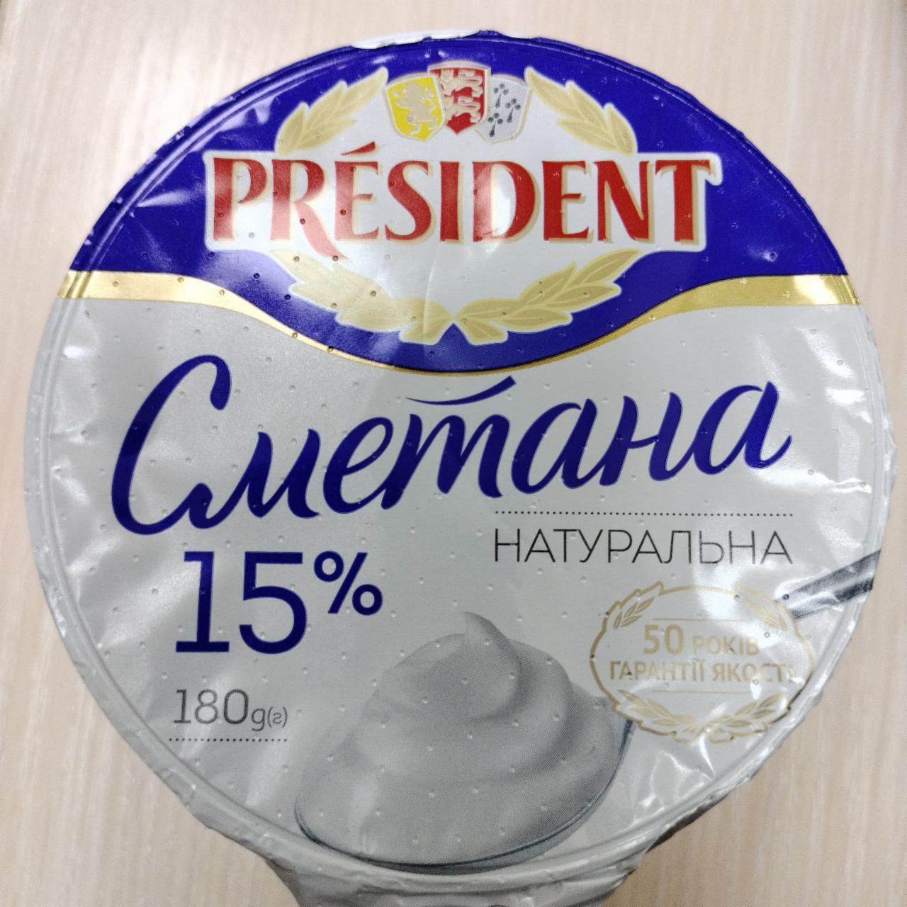 Фото - Сметана 15% Президент President