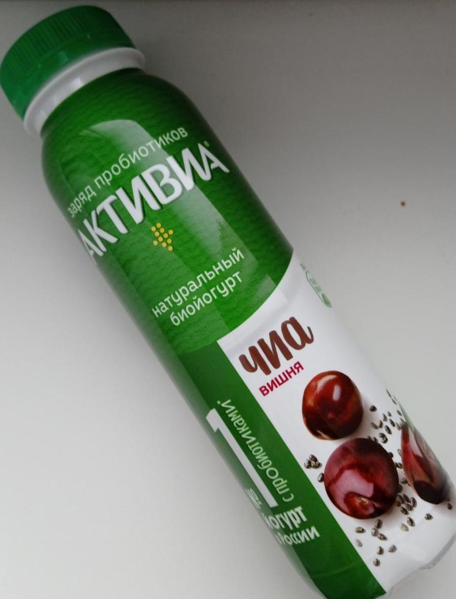 Фото - Биойогурт питьевой с вишней и семенами чиа Активиа