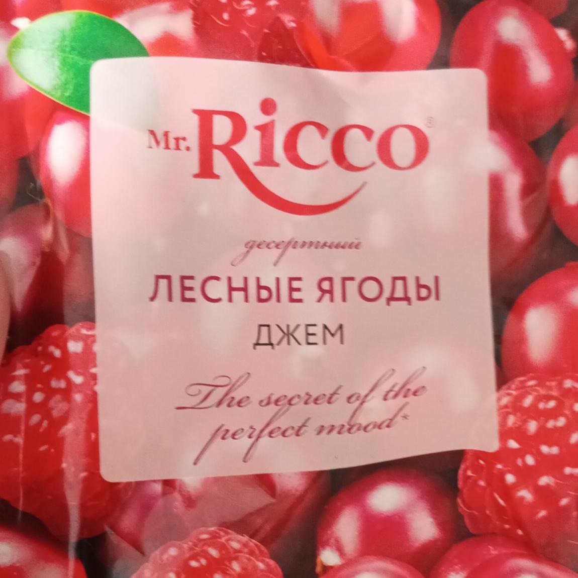 Фото - Джем лесные ягоды Mr.Ricco